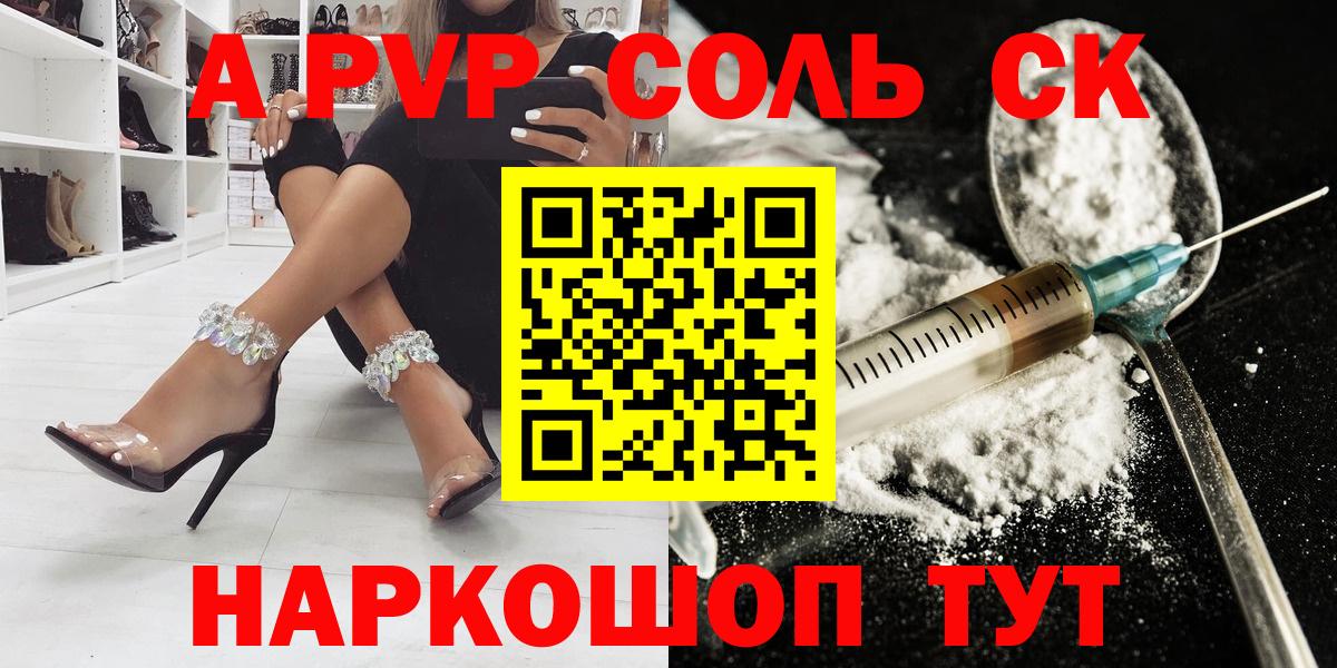 Alfa_PVP кристаллы Урай