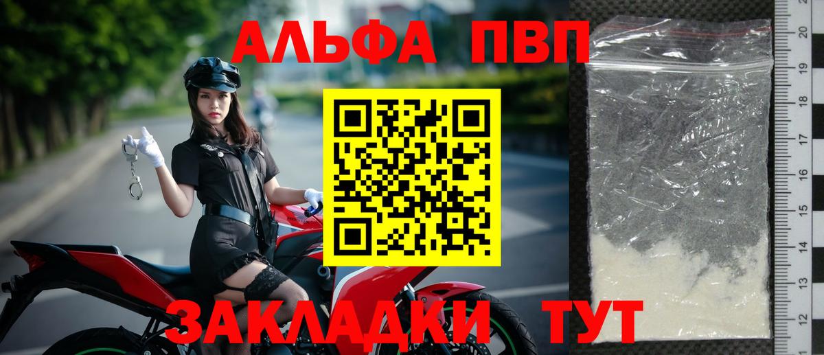 сколько стоит  Alpha PVP крисы CK  Alpha PVP VHQ  Вход с VPN  Альфа ПВП  A-PVP мука  Урай 