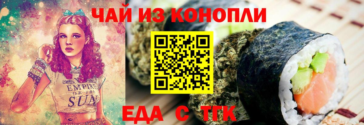 Печенье с ТГК марихуана Урай