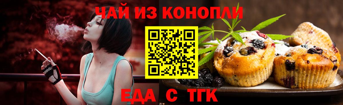 Cannafood марихуана  Вход с VPN  Урай 