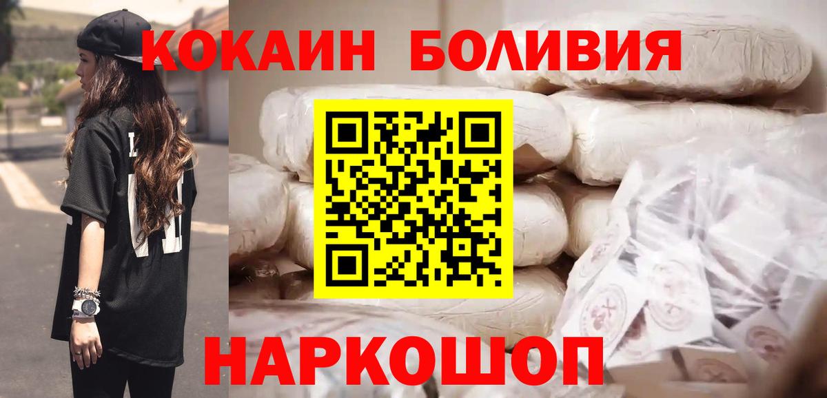 КОКАИН Columbia  Вход с VPN  Урай 