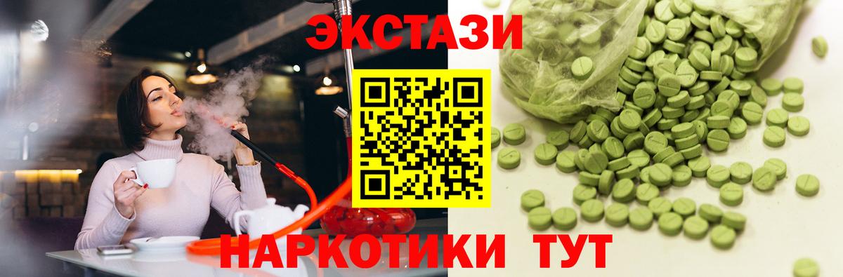 Экстази 280 MDMA  ЭКСТАЗИ XTC  как найти закладки  Вход с VPN  Урай 