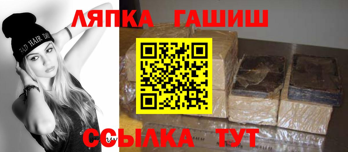 ГАШИШ Ice-O-Lator  ГАШИШ ice o lator  Вход с VPN  ГАШ  Урай 