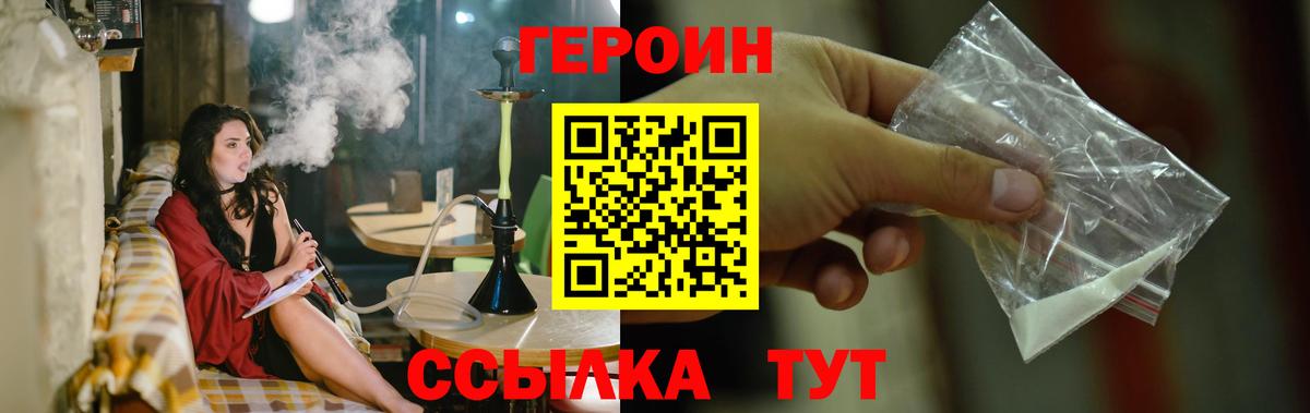 Урай  Героин афганец  Вход с VPN 