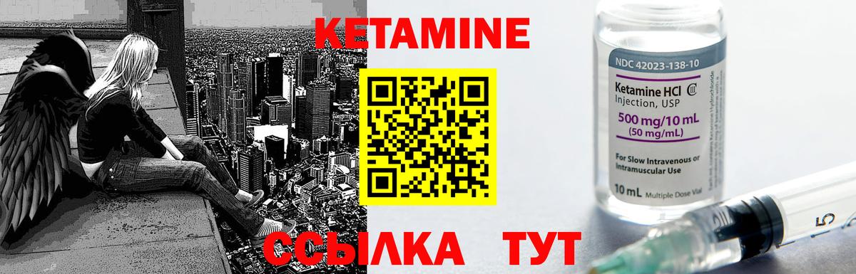 КЕТАМИН VHQ  Кетамин VHQ  Вход с VPN  Урай 