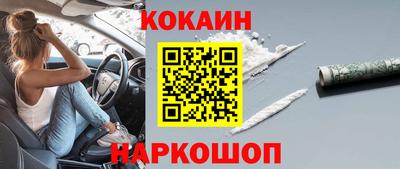 кокаин Бузулук
