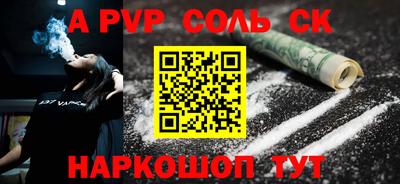 mdpv Будённовск