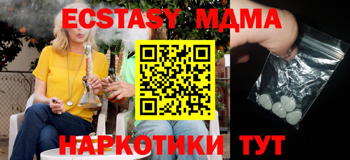 МДМА crystal Урай