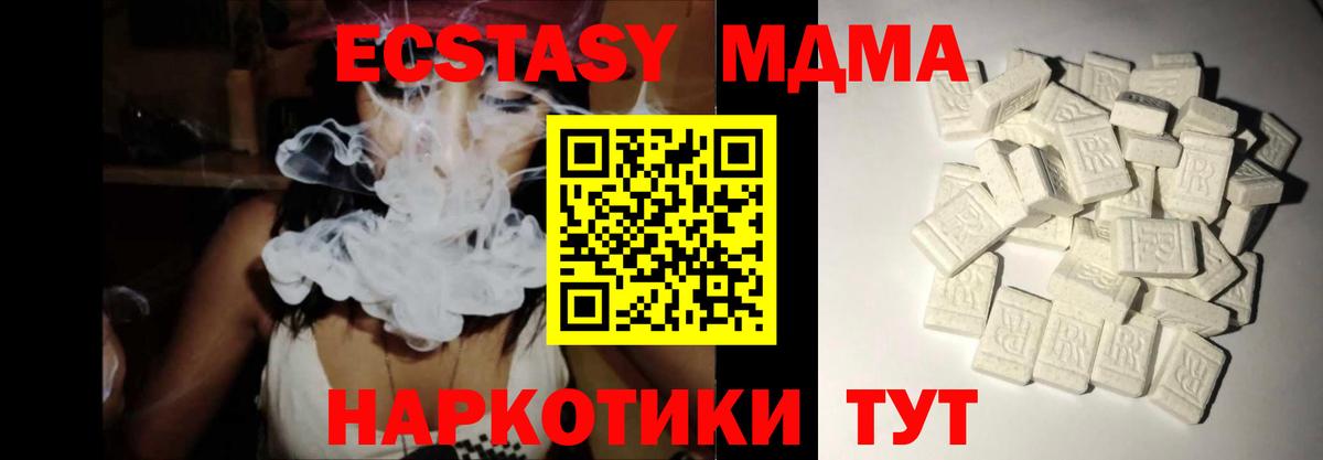 MDMA  Вход с VPN  Урай  MDMA молли  МДМА VHQ 