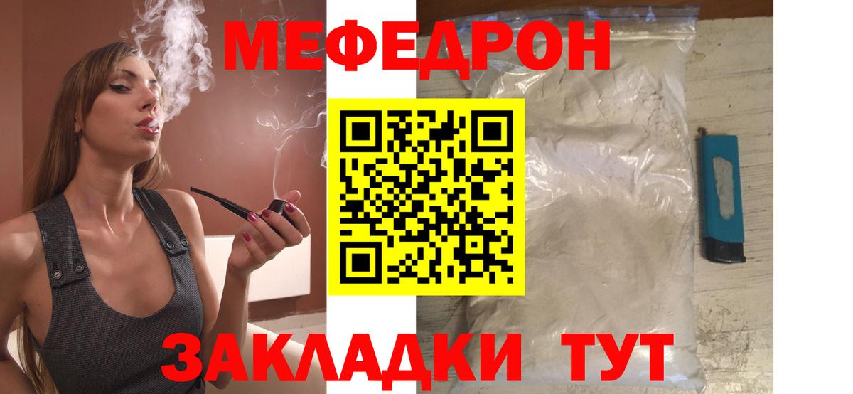 МЕФ Урай