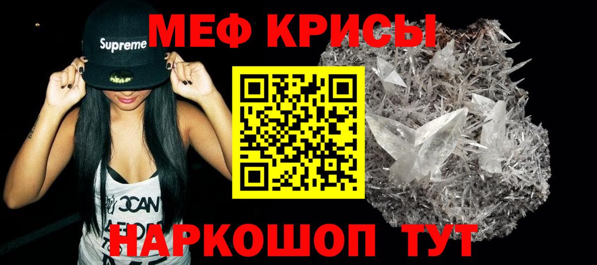 Урай  МЯУ-МЯУ  Мефедрон кристаллы  Вход с VPN  МЯУ-МЯУ 4 MMC  Меф 