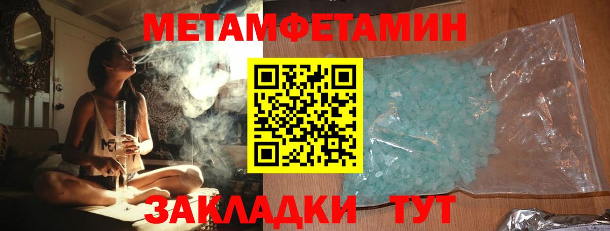 Первитин пудра Урай