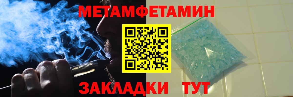 Урай  МЕТАМФЕТАМИН кристалл  МЕТАМФЕТАМИН кристалл  Вход с VPN 