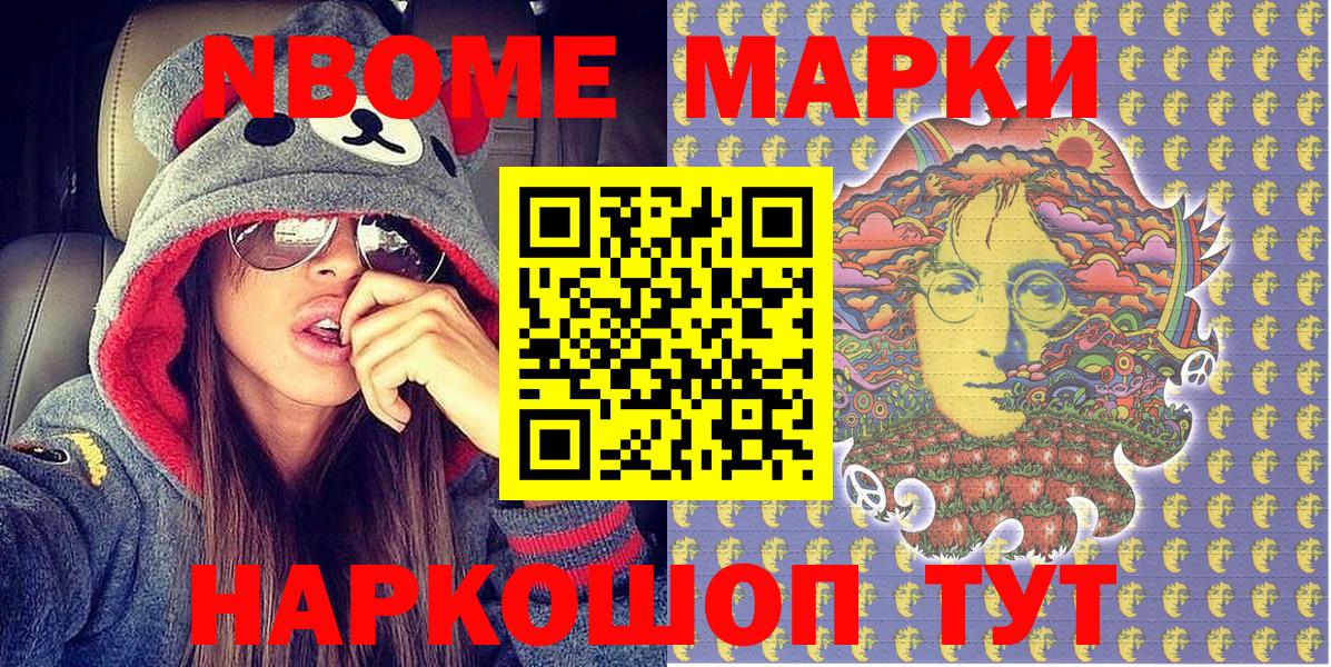 Урай  Марки 25I-NBOMe 1,5мг  Марки NBOMe  Вход с VPN  Марки 25I-NBOMe 1,5мг 