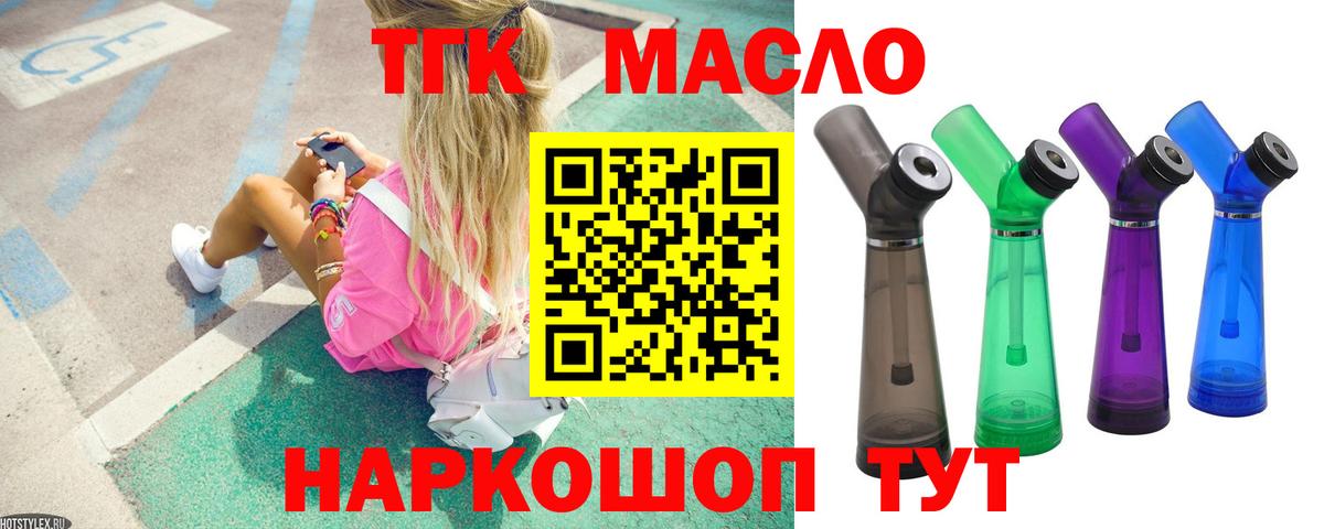 Дистиллят ТГК гашишное масло  Дистиллят ТГК жижа  купить   Вход с VPN  Урай 
