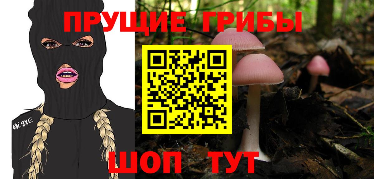 Урай  Псилоцибиновые грибы Magic Shrooms  Вход с VPN 
